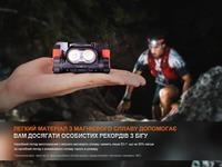 Ліхтар налобний Fenix HM65R-T V2.0 бузковий HM65RTV20NEB 1600 Лм - фото 18