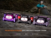 Ліхтар налобний Fenix HM65R-T V2.0 бузковий HM65RTV20NEB 1600 Лм - фото 13