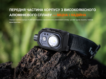 Фото Ліхтар налобний Fenix HL45R LED з безконтактним датчиком HL45RLED 1000 Лм