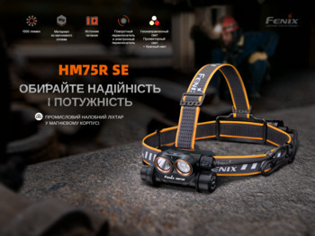 Фото Ліхтар налобний Fenix HM75R SE 1600 Лм