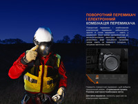 Ліхтар налобний Fenix HP35R SAR з вогнетривкою пов'язкою 4000 Лм - фото 17