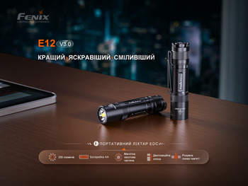 Фото Ліхтар ручний Fenix E12 V3.0 200 Лм