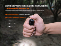 Ліхтар ручний Fenix E12 V3.0 200 Лм - фото 19