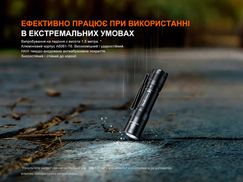 Фото Ліхтар ручний Fenix E12 V3.0 200 Лм